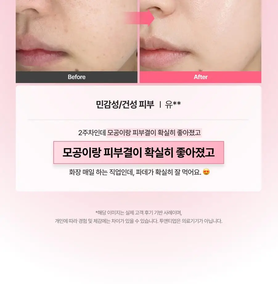 [7월 올영픽/카즈하PICK] 톰 투앤티업 기획세트 (누디베이지/누디핑크) 상세페이지 27